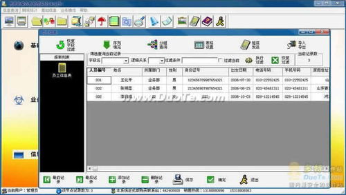 寬帶收費管理軟件 開發(fā)必要性與實現(xiàn)路徑