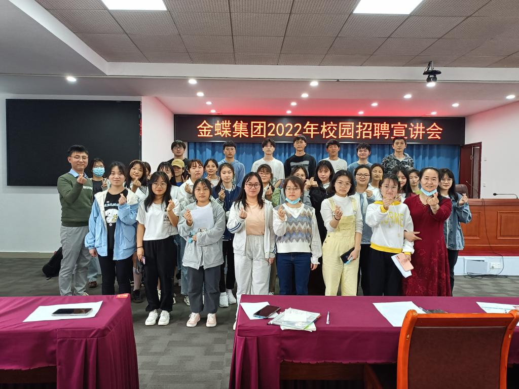 財(cái)經(jīng)管理學(xué)院會(huì)計(jì)系金蝶基地第10期訂單班招生公告 開(kāi)啟你的財(cái)會(huì)職業(yè)新征程